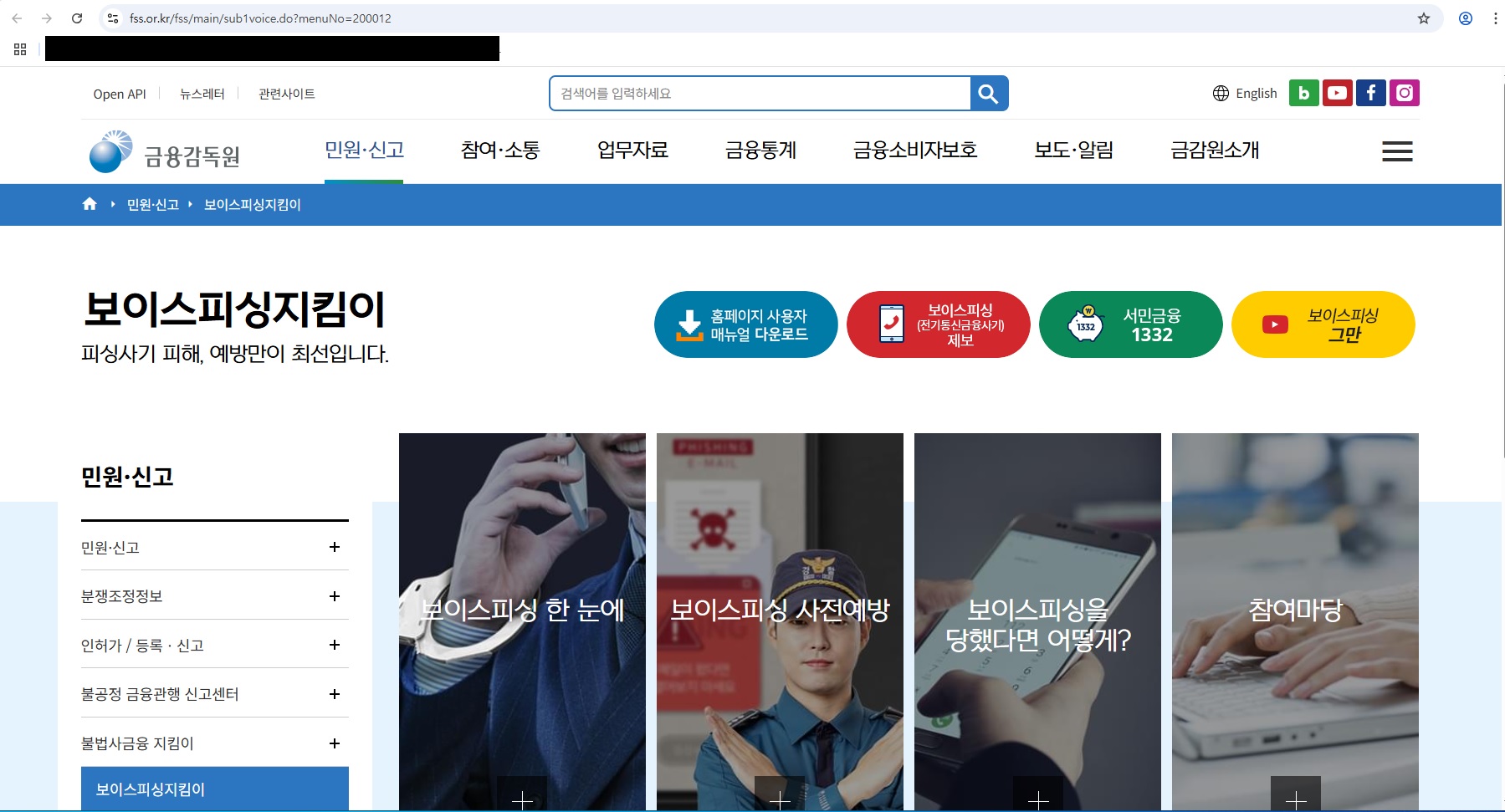 보이스피싱.jpg